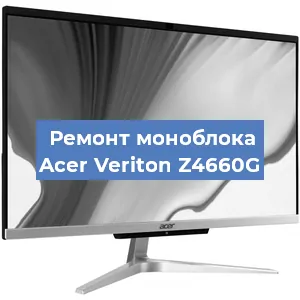 Замена видеокарты на моноблоке Acer Veriton Z4660G в Белгороде